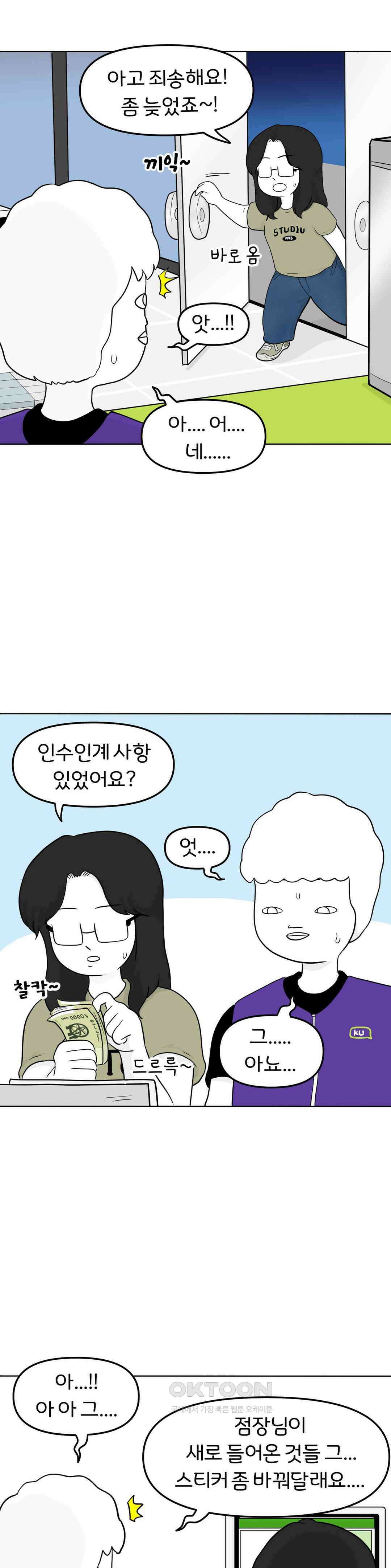 매운맛 커플 현태의 자위 5