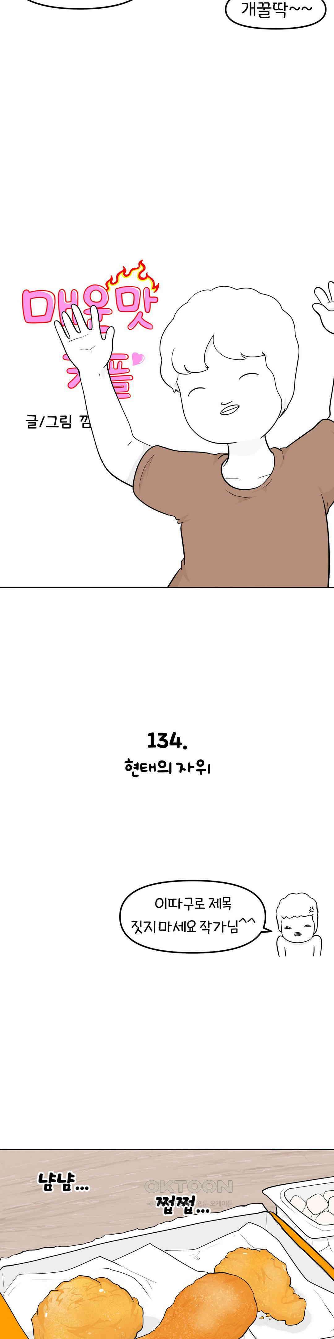 매운맛 커플 현태의 자위 7