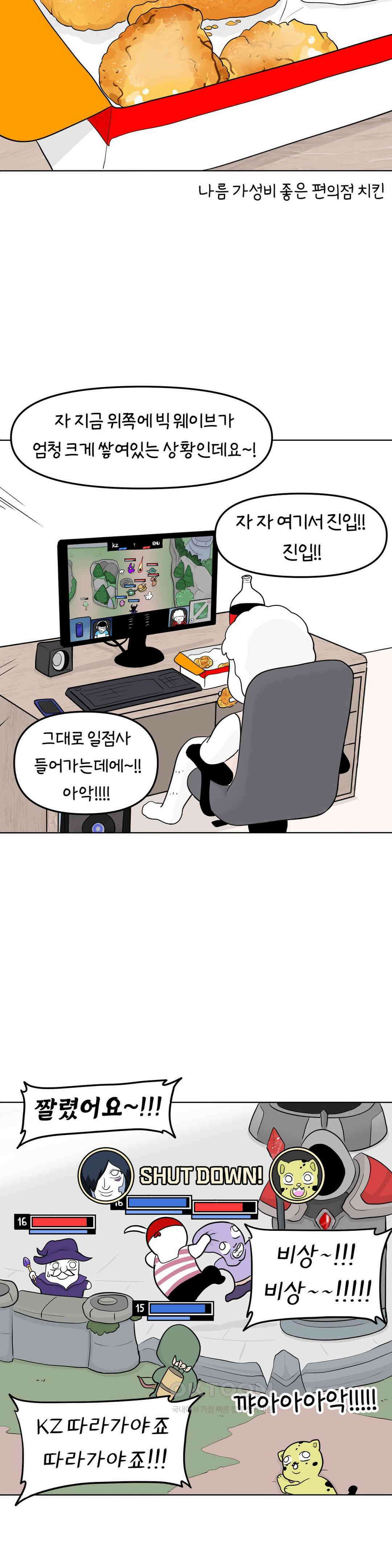 매운맛 커플 현태의 자위 8