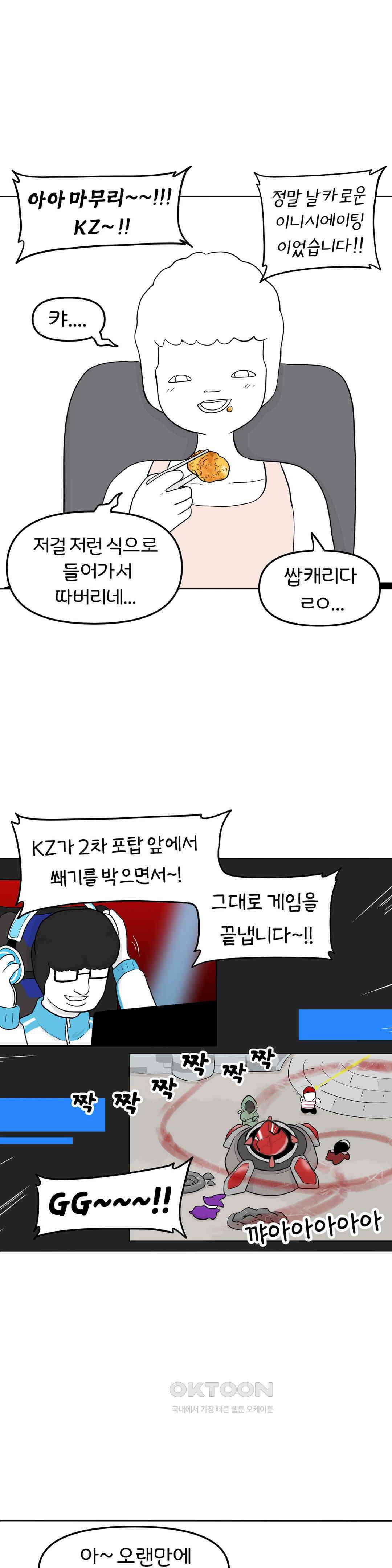 매운맛 커플 현태의 자위 9