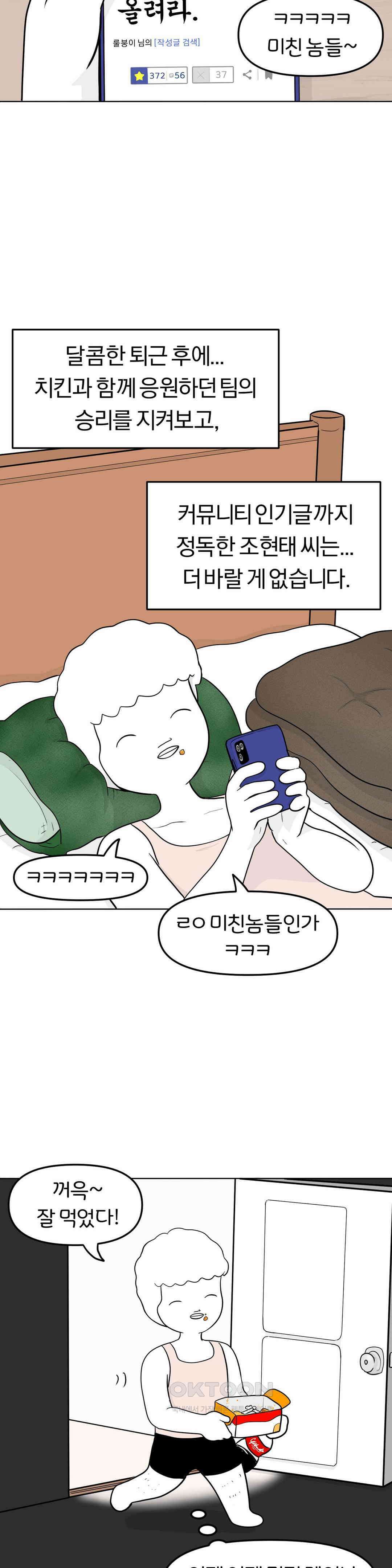 매운맛 커플 현태의 자위 11