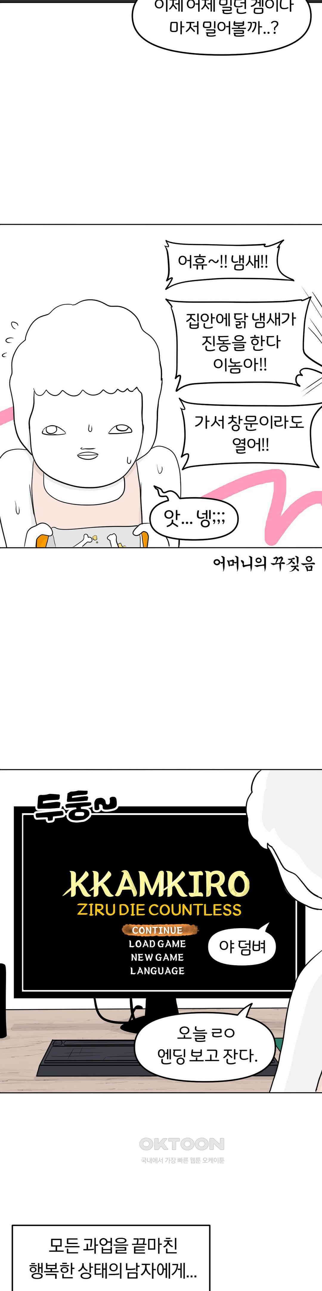 매운맛 커플 현태의 자위 12