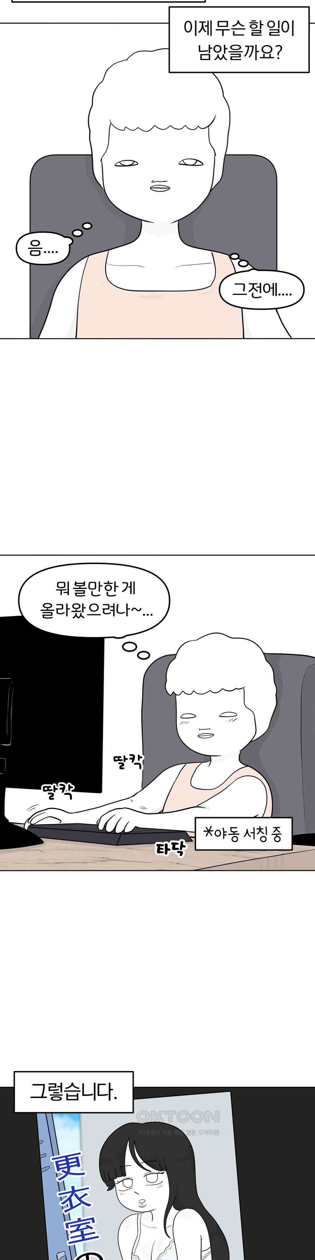 매운맛 커플 현태의 자위 13