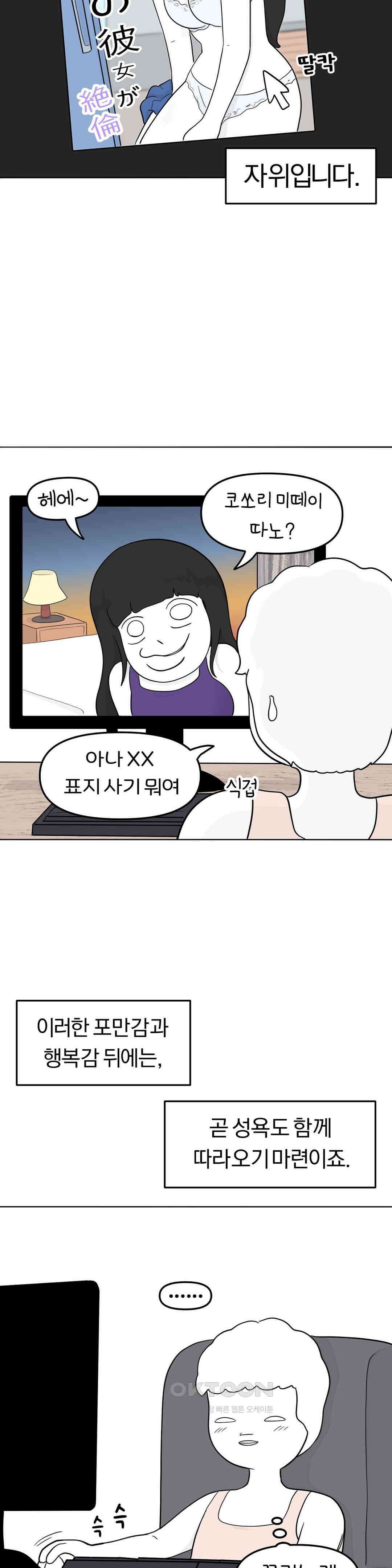 매운맛 커플 현태의 자위 14