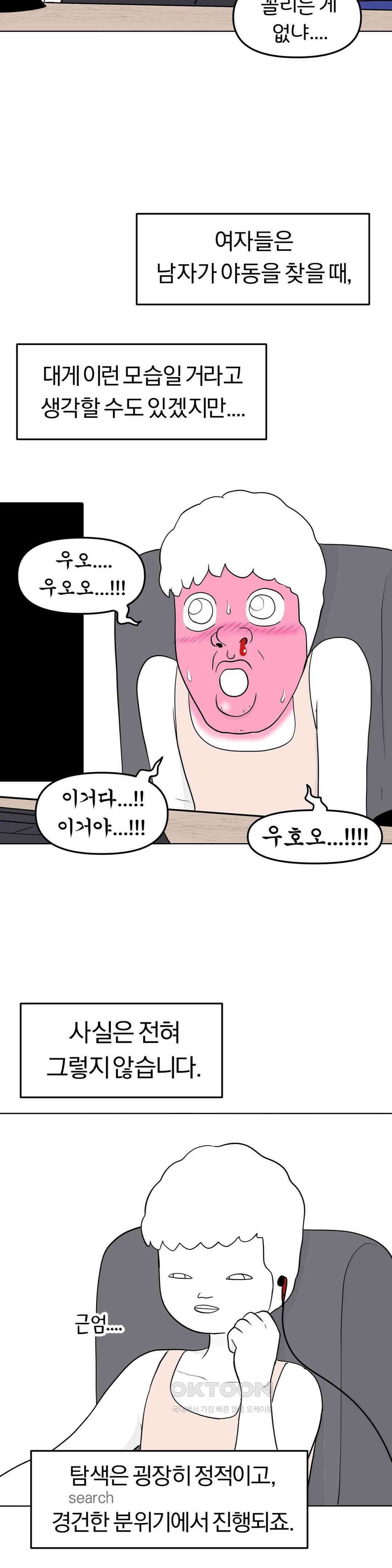 매운맛 커플 현태의 자위 15