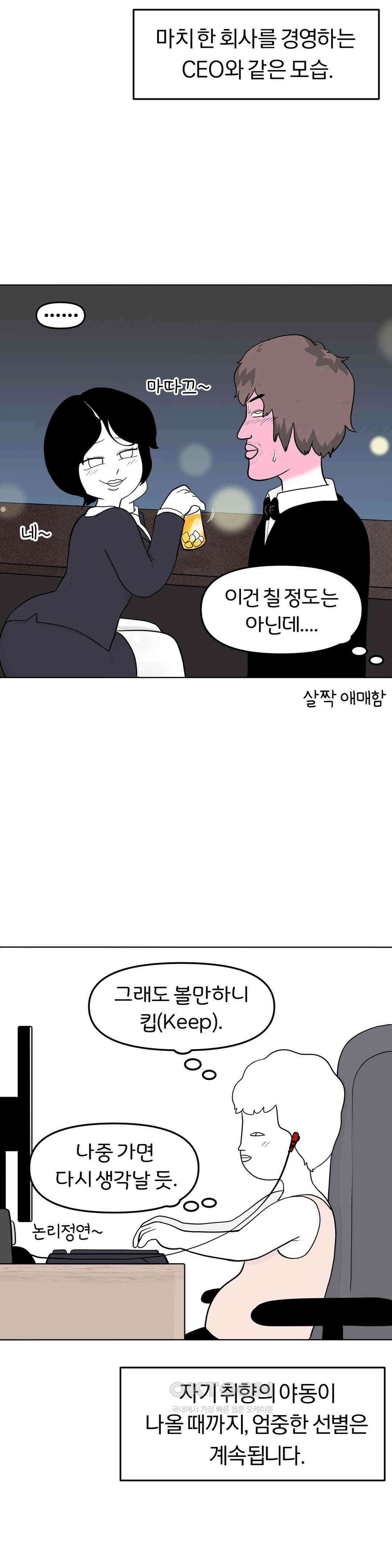 매운맛 커플 현태의 자위 16
