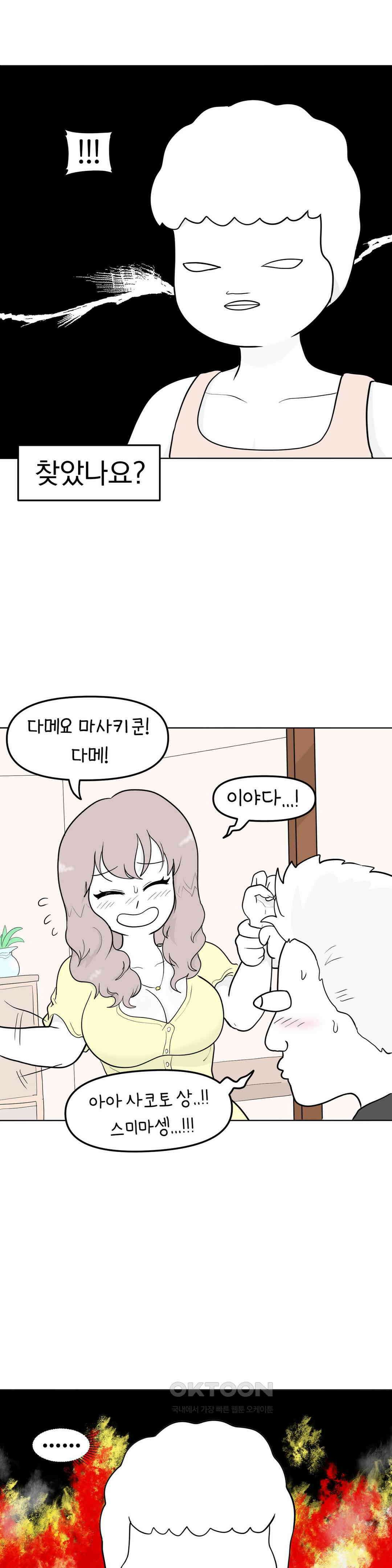 매운맛 커플 현태의 자위 17