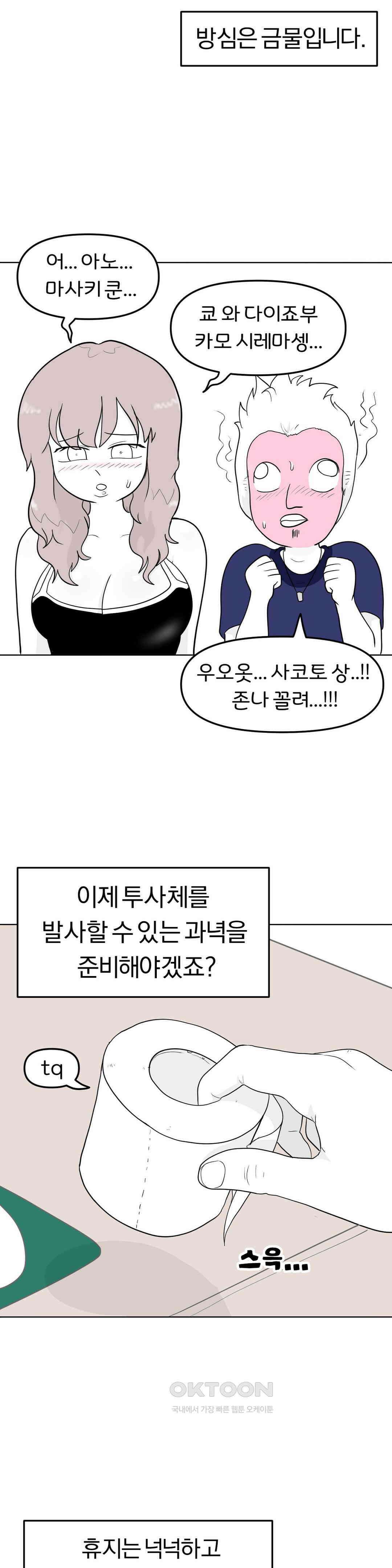 매운맛 커플 현태의 자위 19