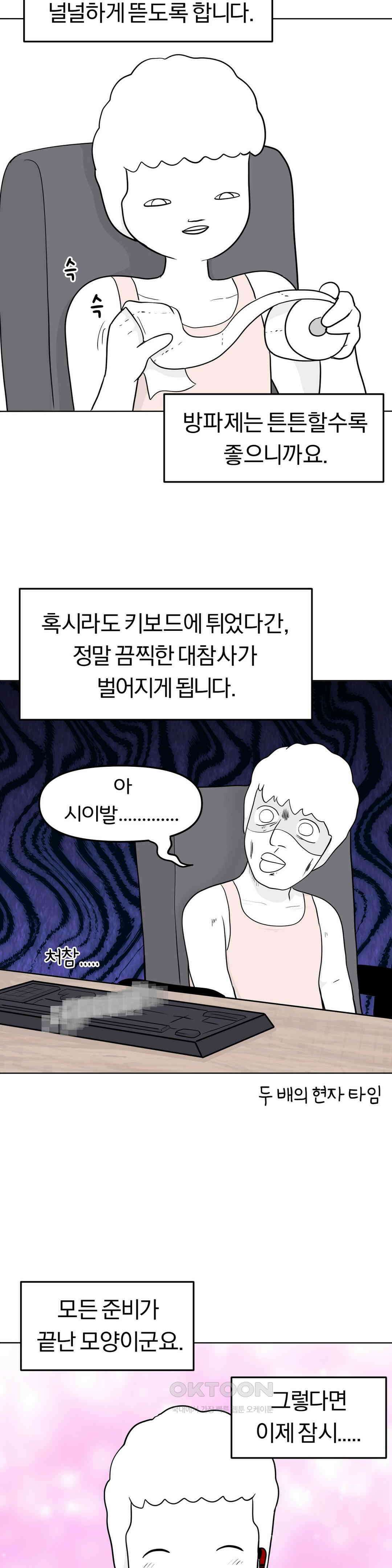 매운맛 커플 현태의 자위 20