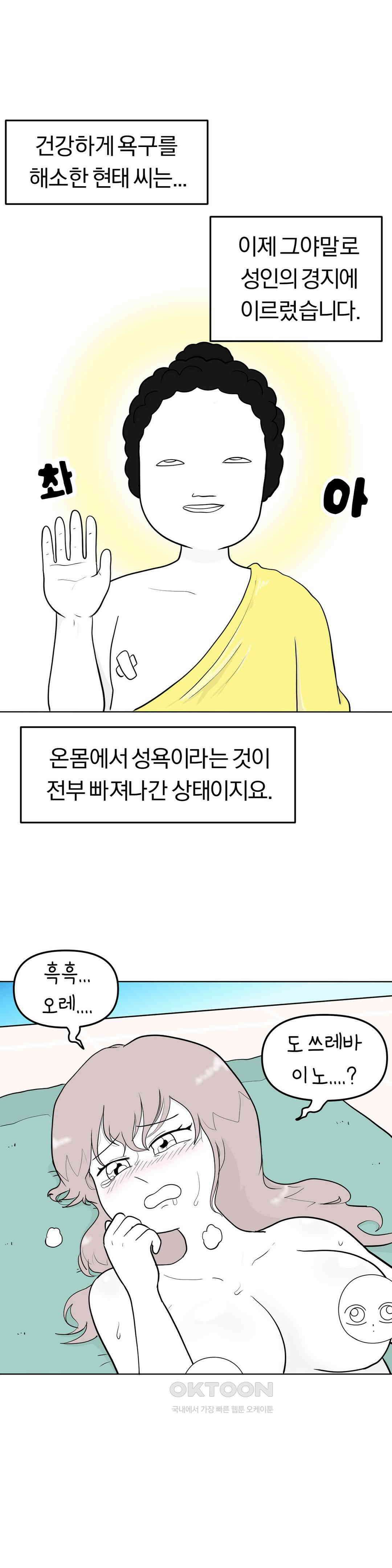 매운맛 커플 현태의 자위 23