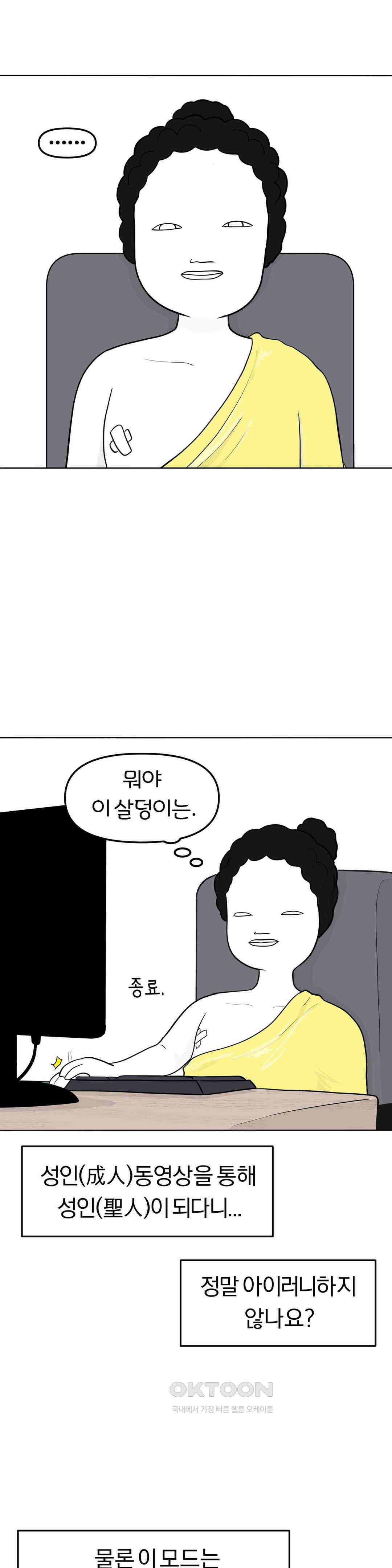 매운맛 커플 현태의 자위 24