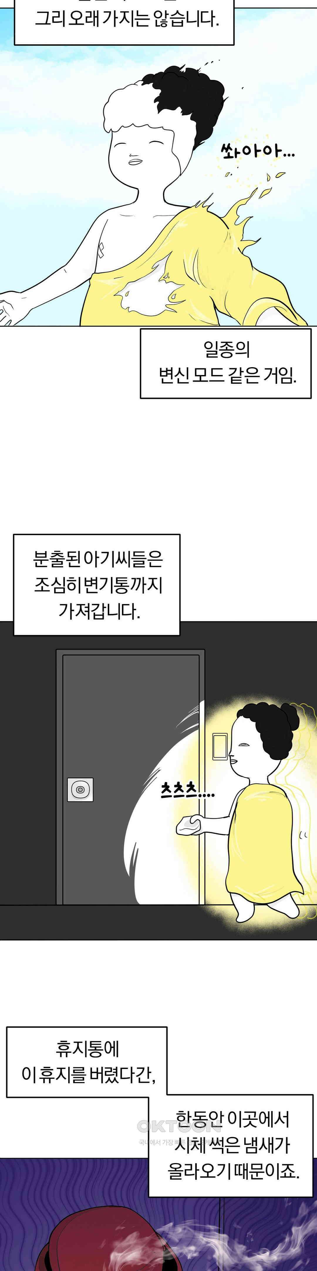 매운맛 커플 현태의 자위 25
