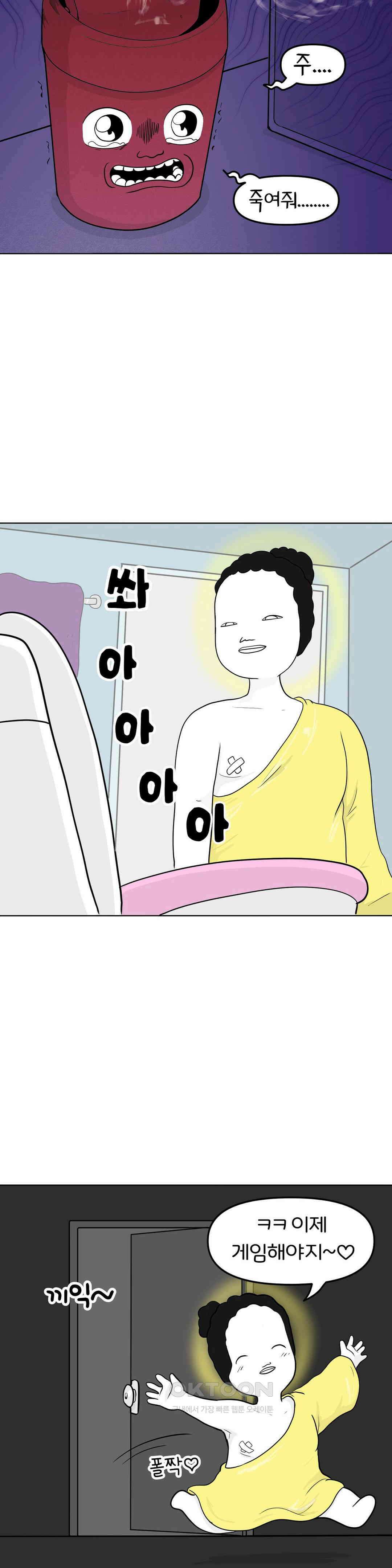 매운맛 커플 현태의 자위 26