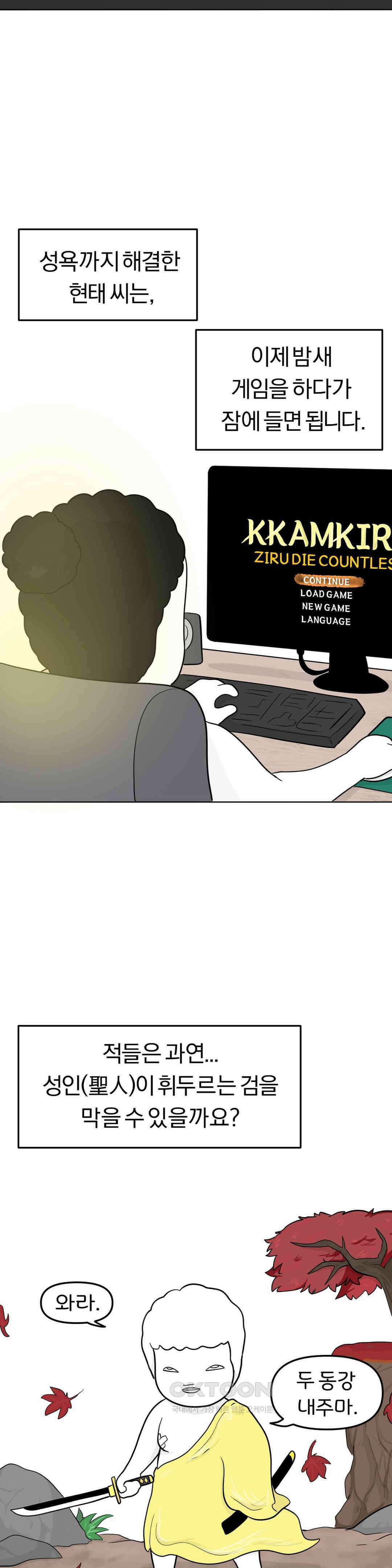매운맛 커플 현태의 자위 27