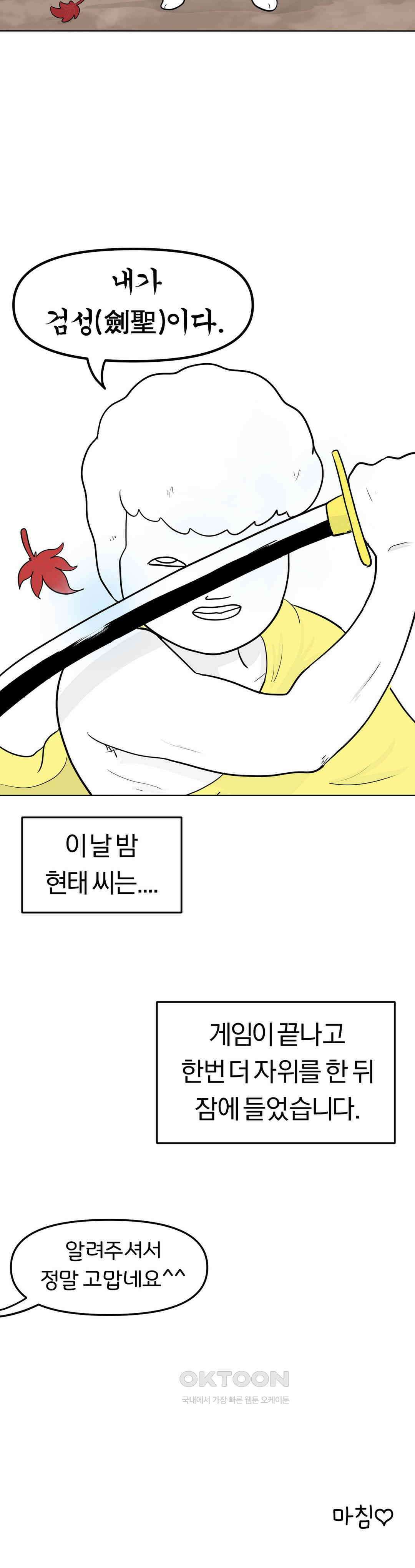 매운맛 커플 현태의 자위 28