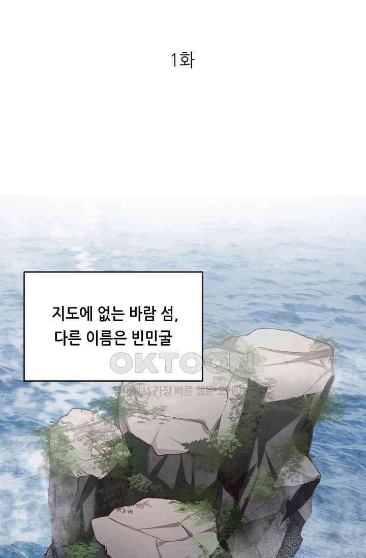 대표님도 그녀를 통제 못 해 1화 1