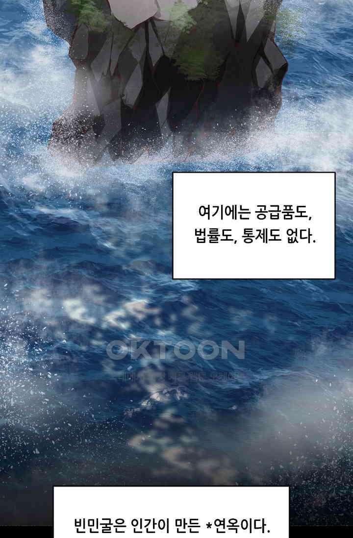 대표님도 그녀를 통제 못 해 1화 2