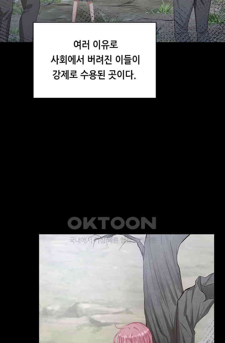 대표님도 그녀를 통제 못 해 1화 4