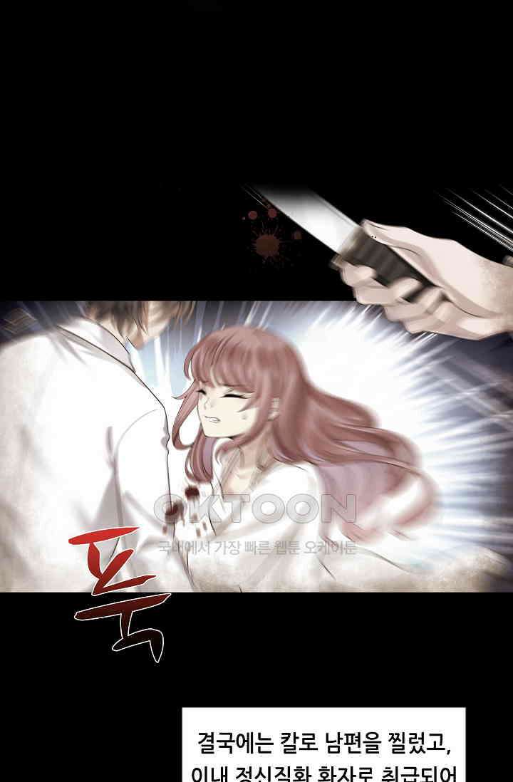 대표님도 그녀를 통제 못 해 1화 10