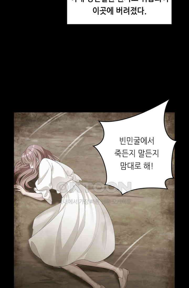 대표님도 그녀를 통제 못 해 1화 11