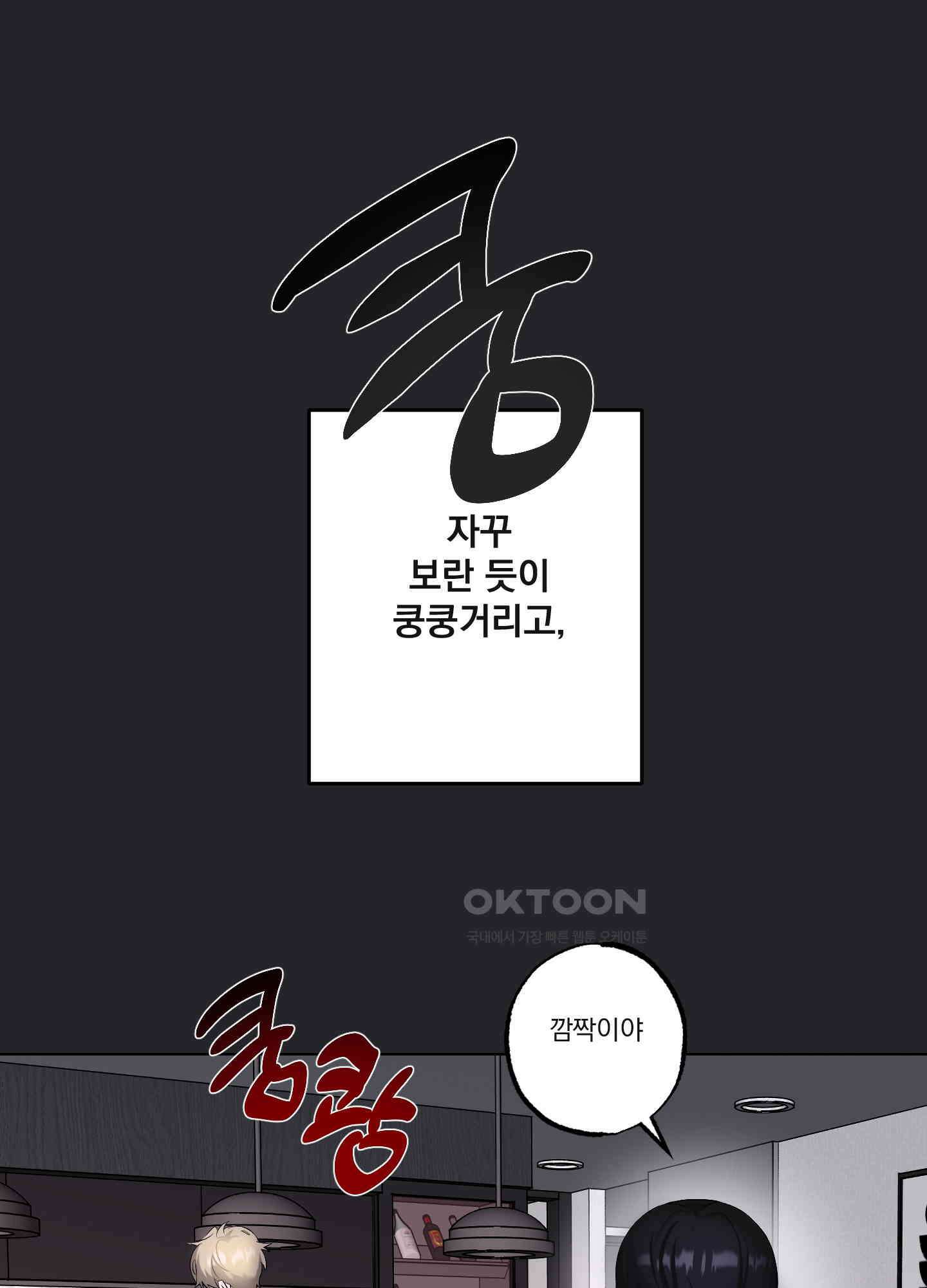 언커먼 알파 29화 1