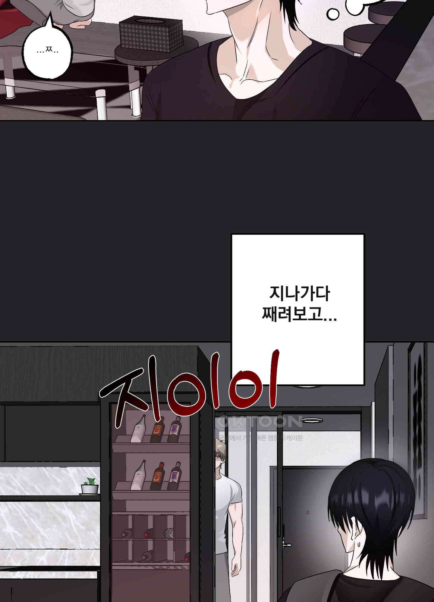 언커먼 알파 29화 3
