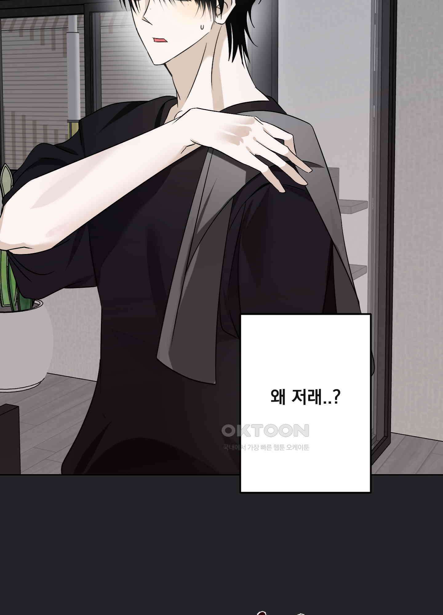 언커먼 알파 29화 5