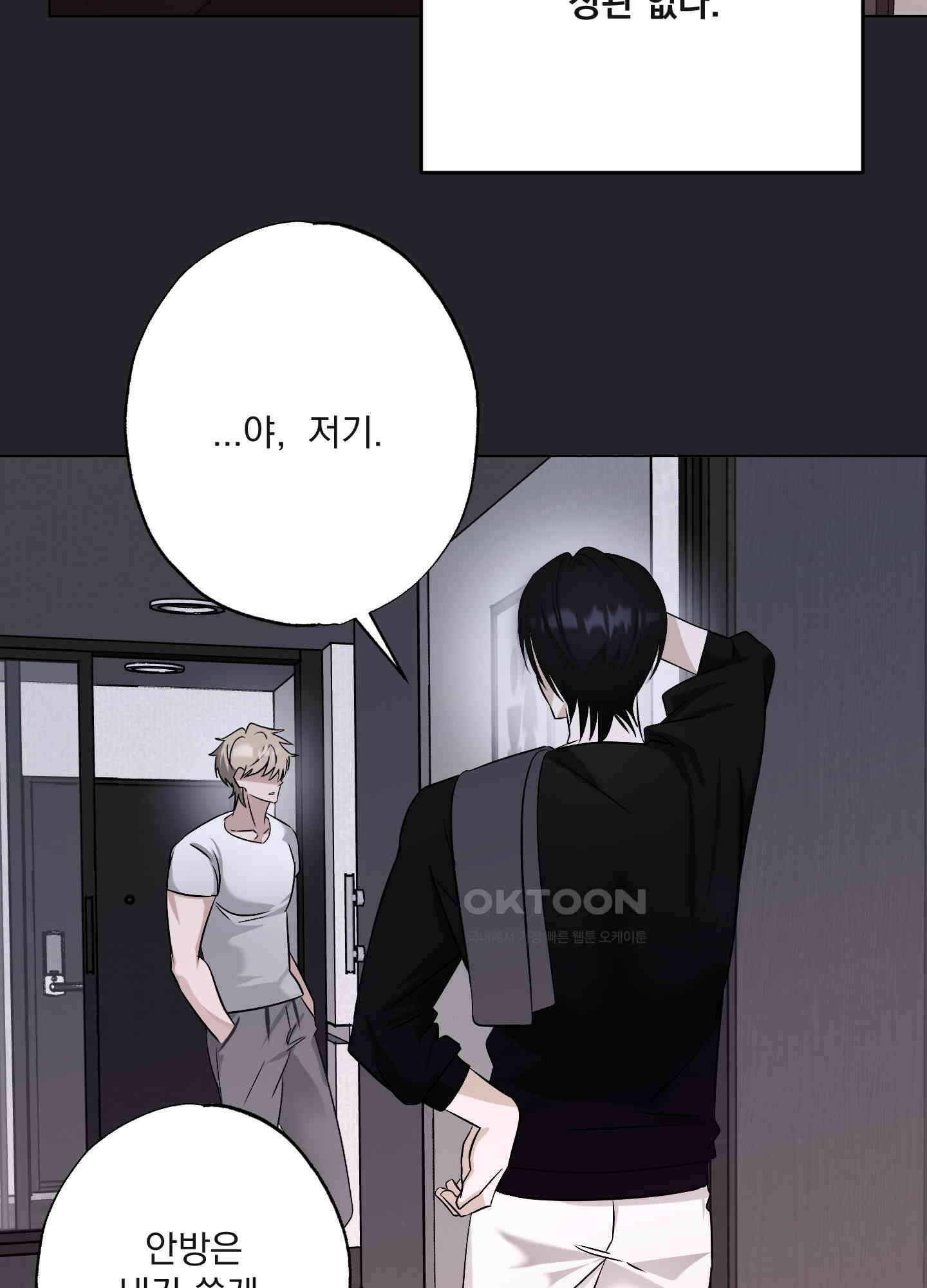 언커먼 알파 29화 7