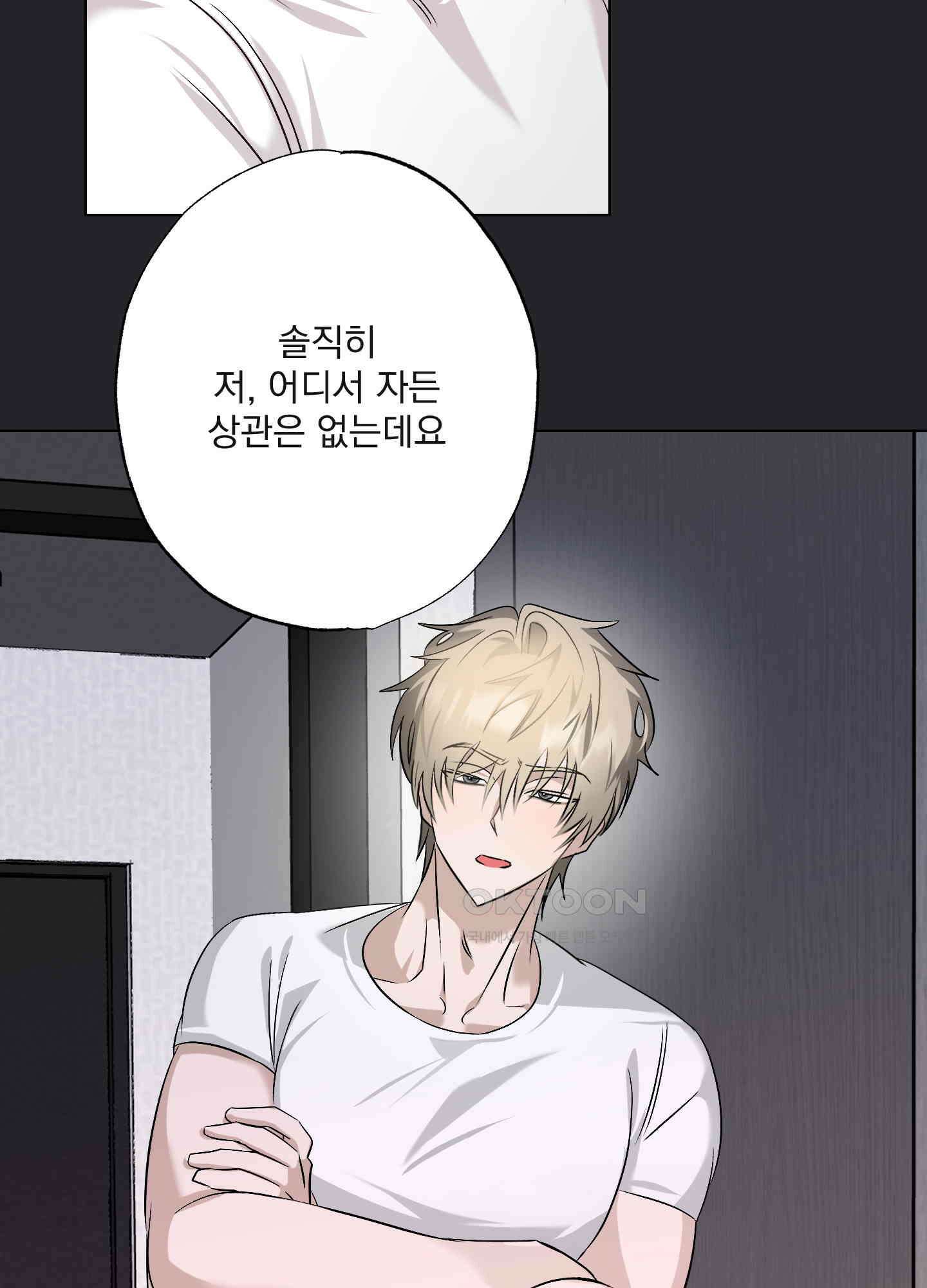 언커먼 알파 29화 9