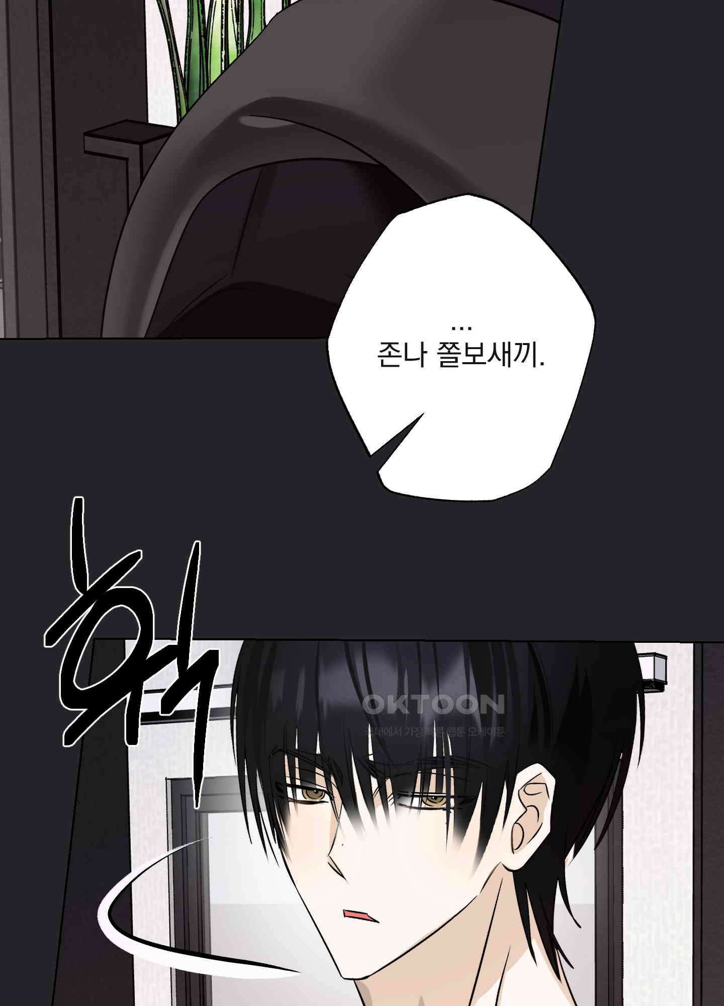 언커먼 알파 29화 13