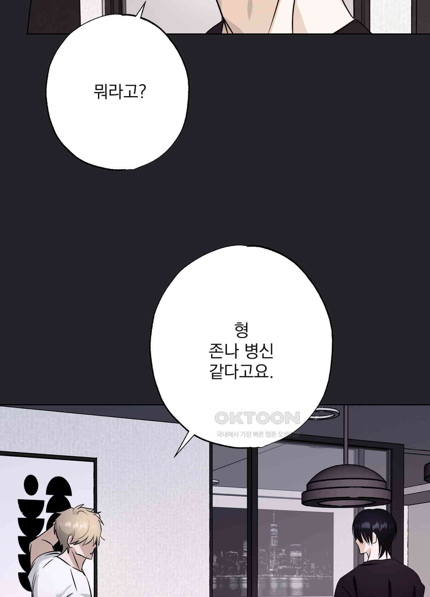 언커먼 알파 29화 14
