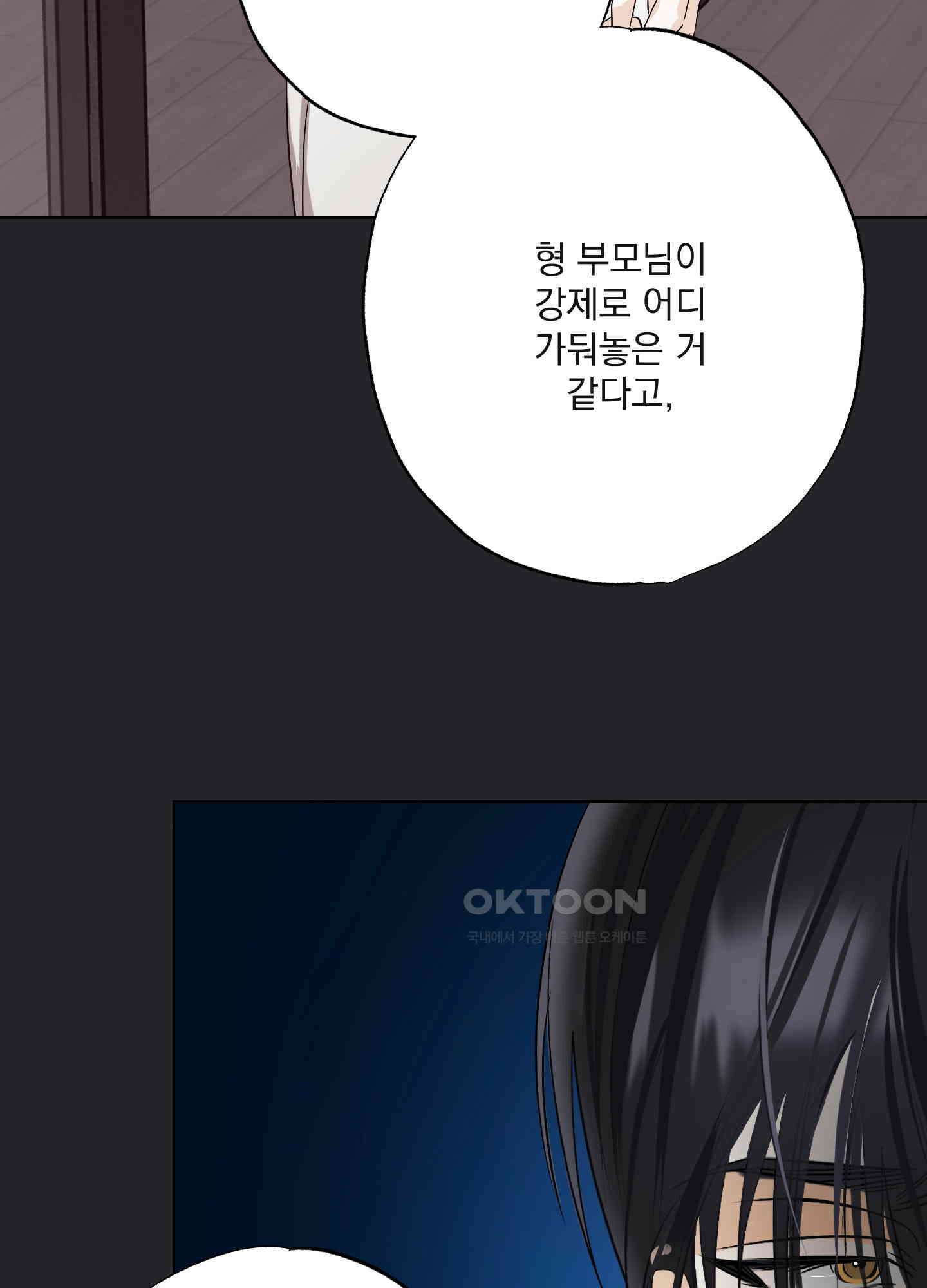 언커먼 알파 29화 18