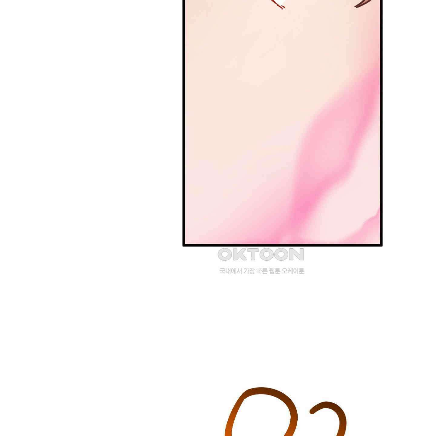 장미 저택의 도도훈 씨 27화 6