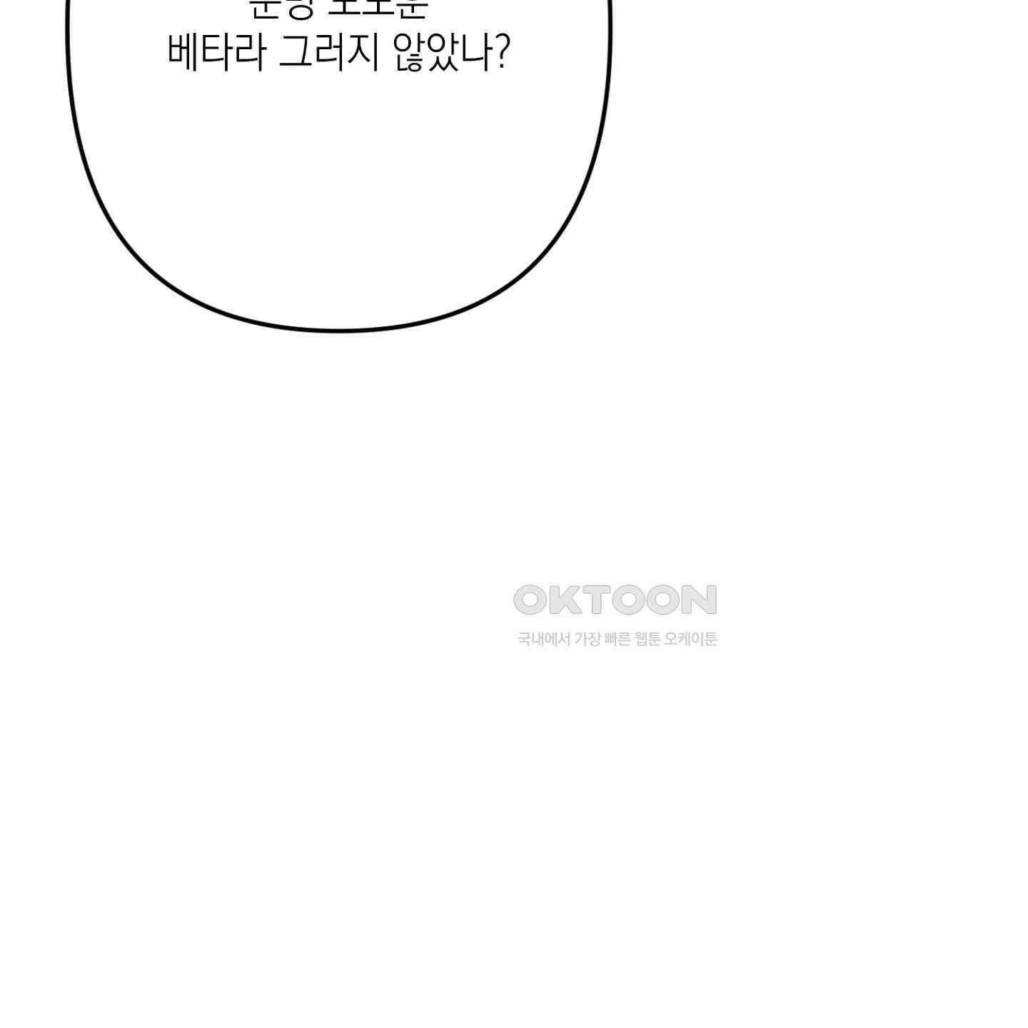 장미 저택의 도도훈 씨 27화 9