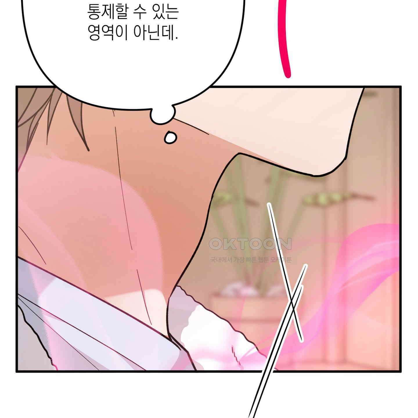 장미 저택의 도도훈 씨 27화 15