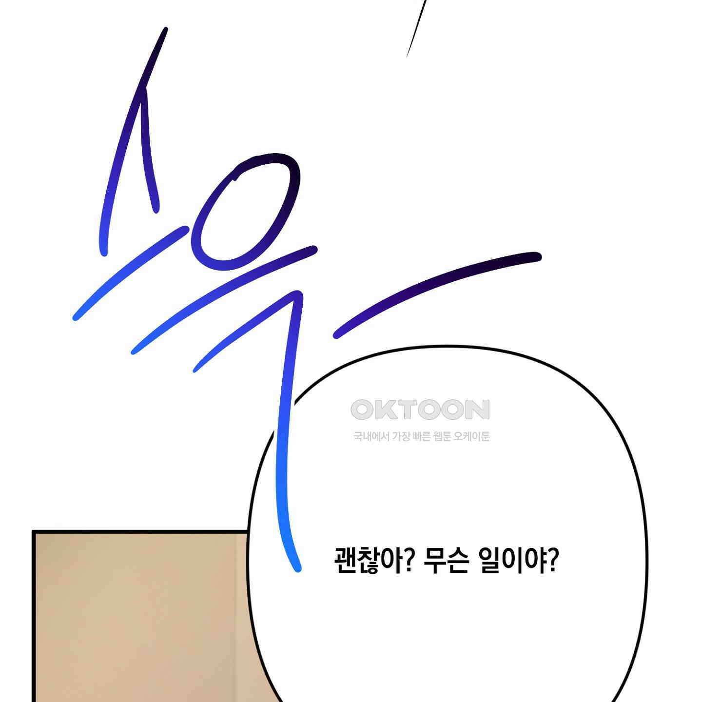 장미 저택의 도도훈 씨 27화 16