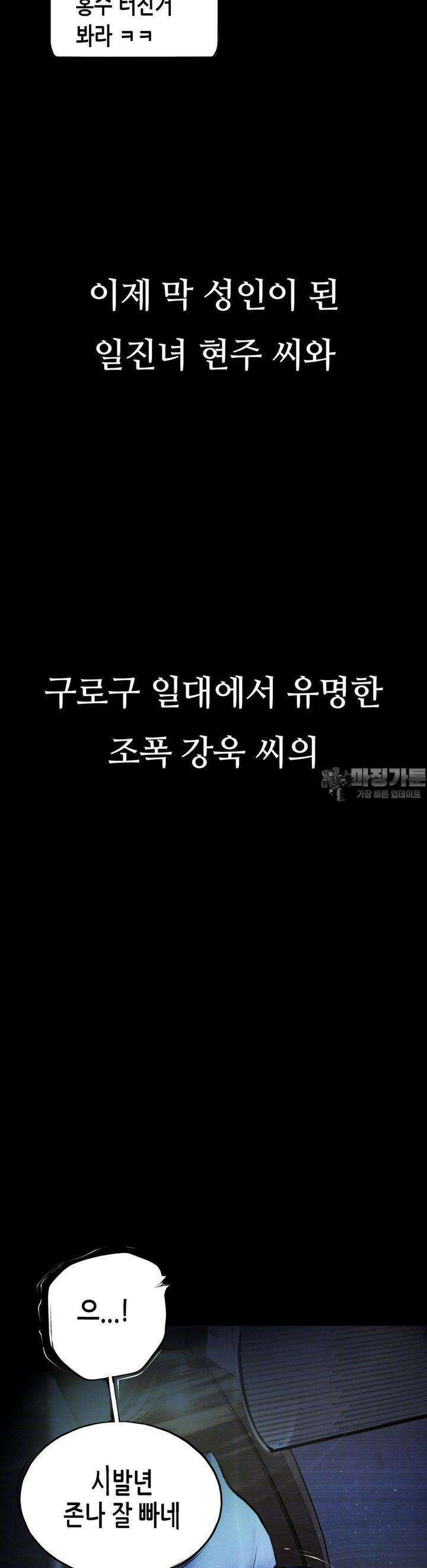 관찰일기 4화 일진녀 유현주씨 관찰 (2) 2