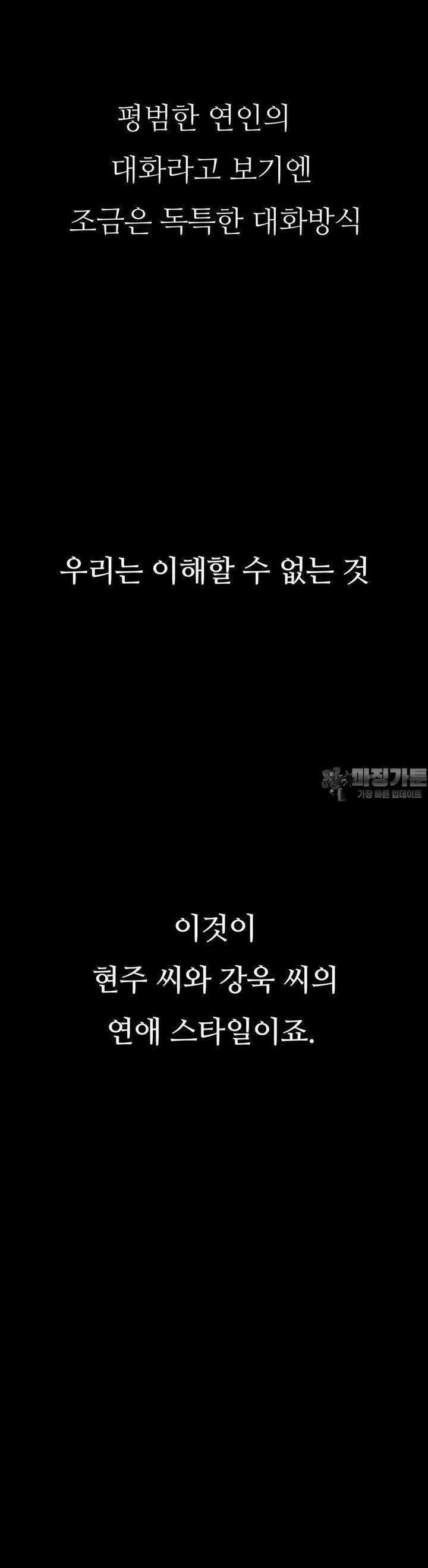 관찰일기 4화 일진녀 유현주씨 관찰 (2) 9