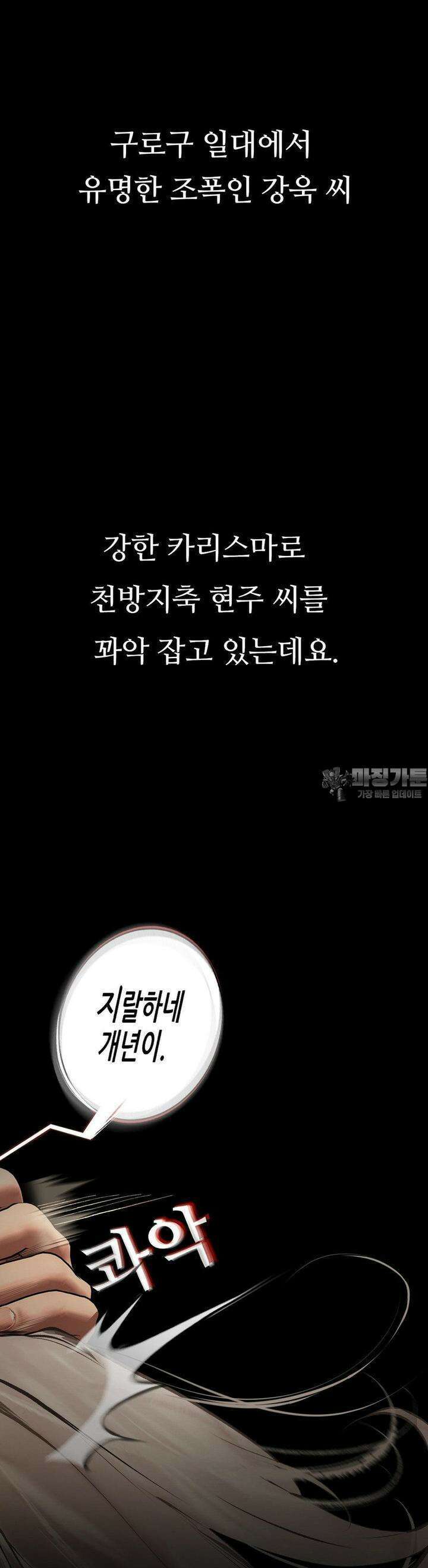 관찰일기 4화 일진녀 유현주씨 관찰 (2) 10