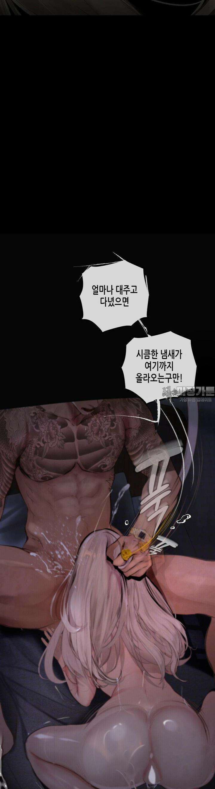 관찰일기 4화 일진녀 유현주씨 관찰 (2) 11