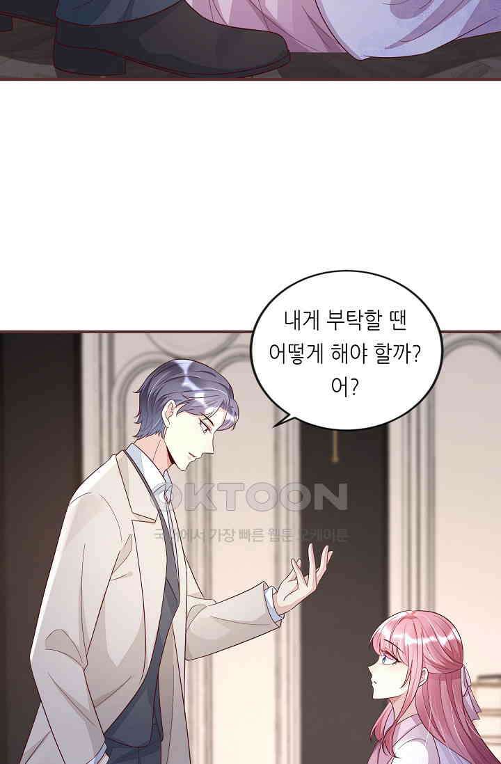 대표님도 그녀를 통제 못 해 13화 5