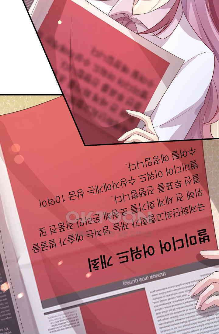 대표님도 그녀를 통제 못 해 13화 14