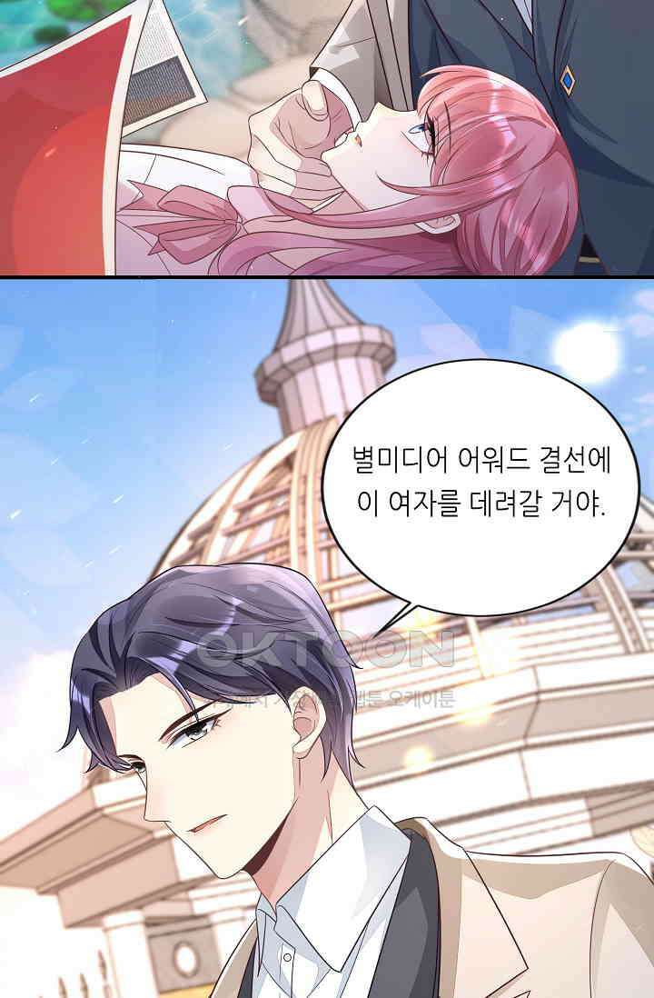 대표님도 그녀를 통제 못 해 13화 16