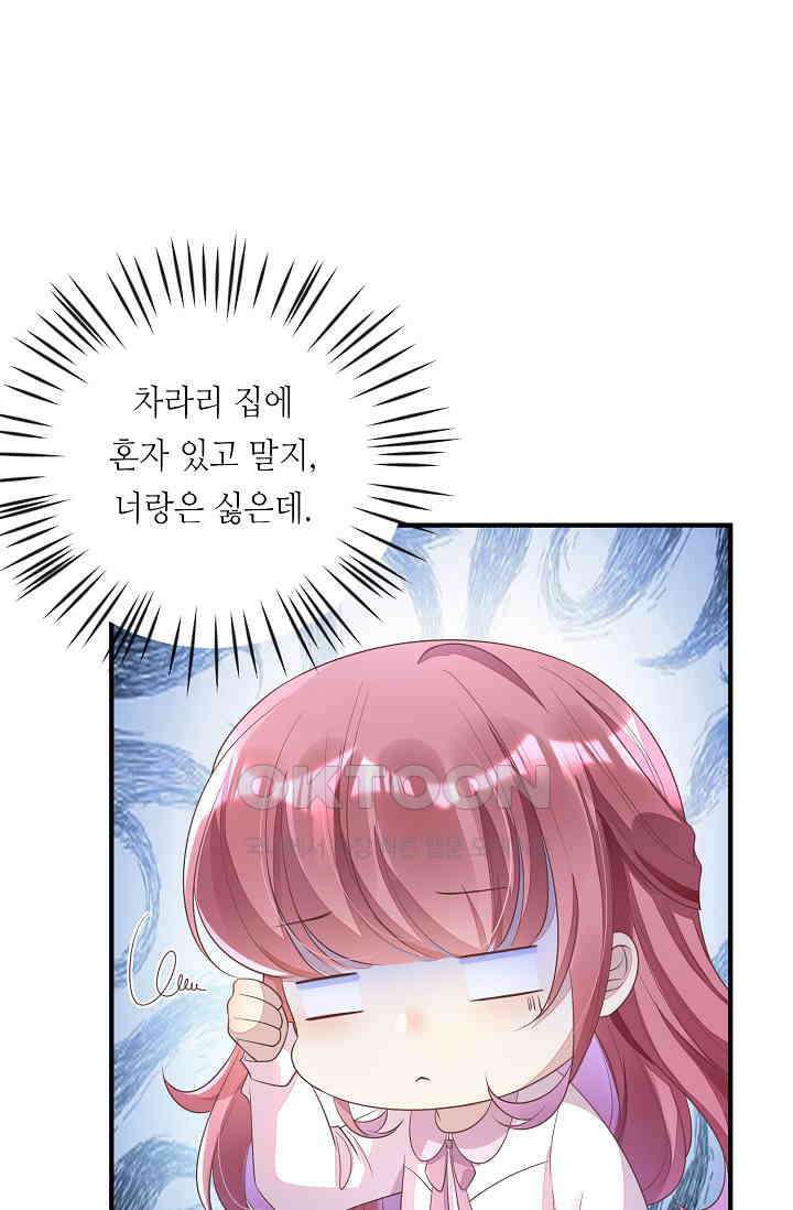 대표님도 그녀를 통제 못 해 13화 18
