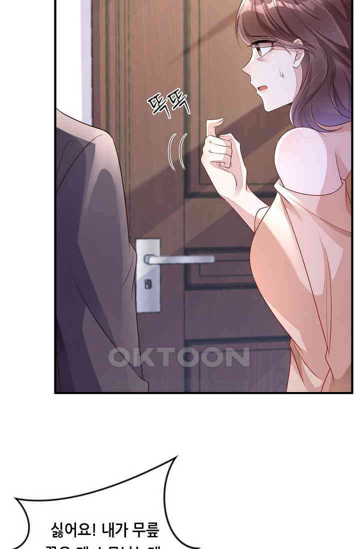 대표님도 그녀를 통제 못 해 13화 21