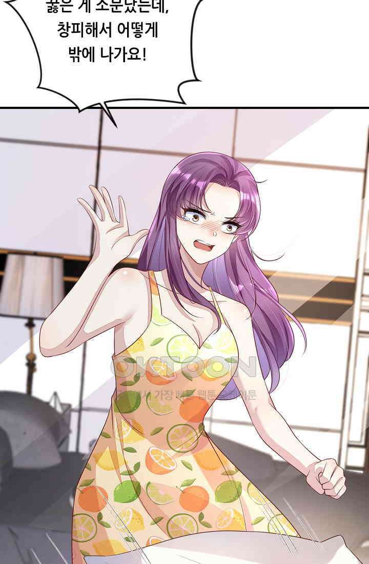 대표님도 그녀를 통제 못 해 13화 22