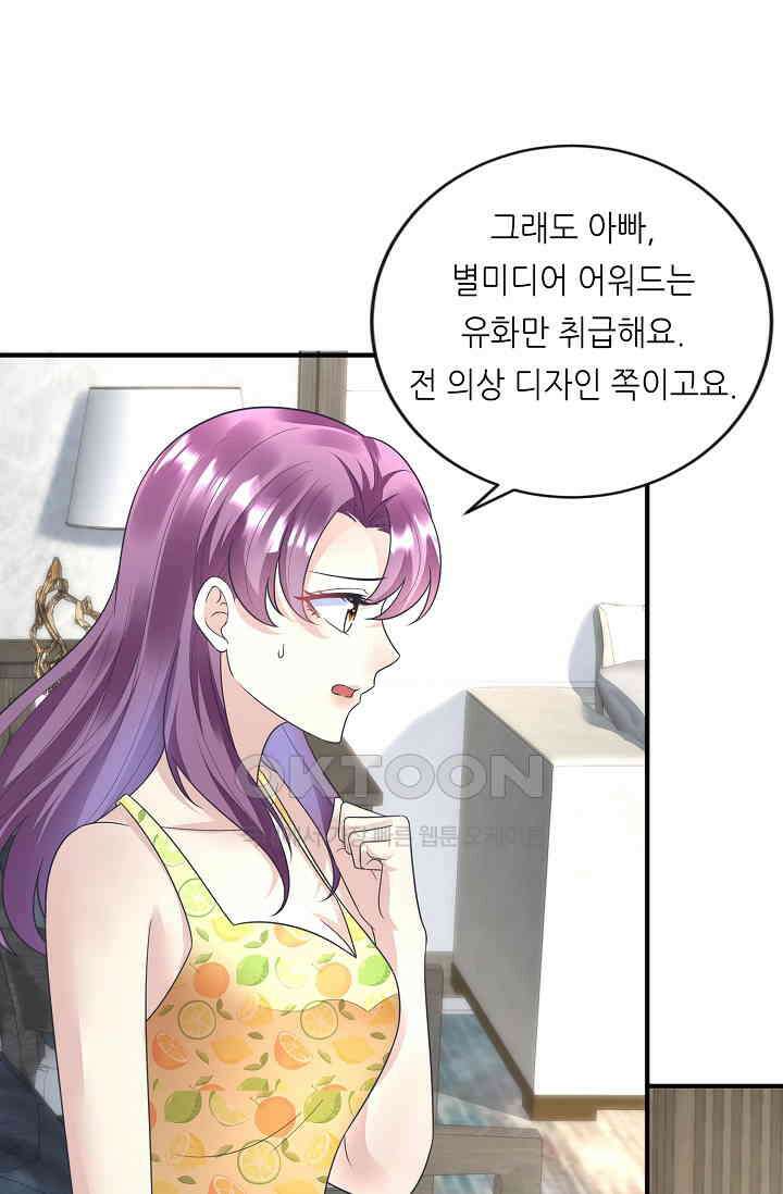 대표님도 그녀를 통제 못 해 13화 32