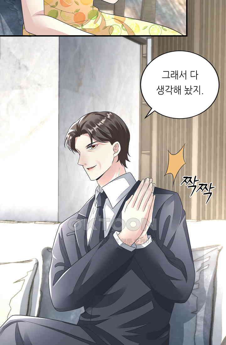 대표님도 그녀를 통제 못 해 13화 33