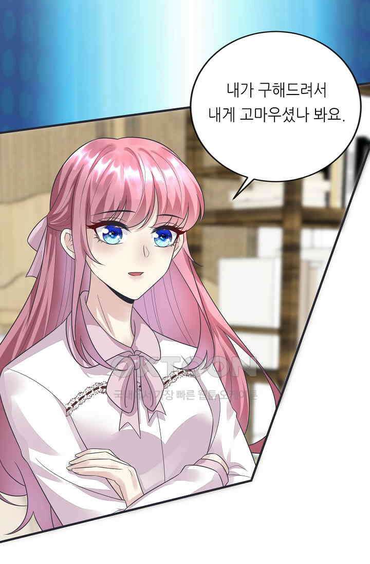 대표님도 그녀를 통제 못 해 13화 55