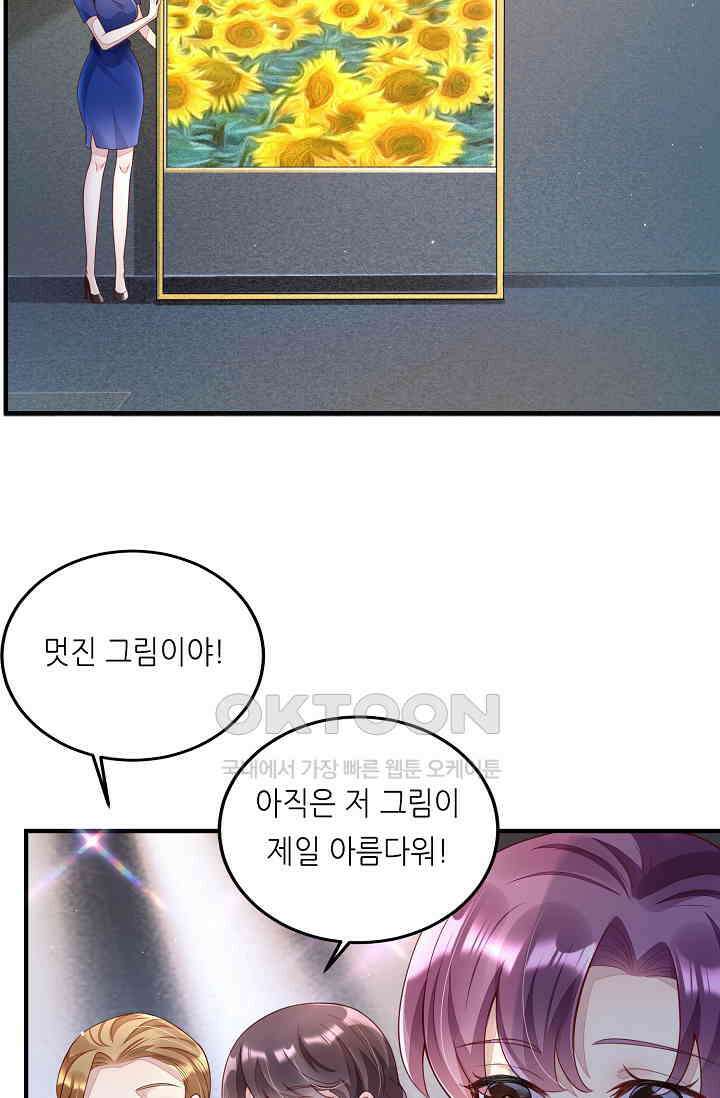대표님도 그녀를 통제 못 해 15화 2